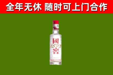 宁蒗烟酒回收1573酒.jpg