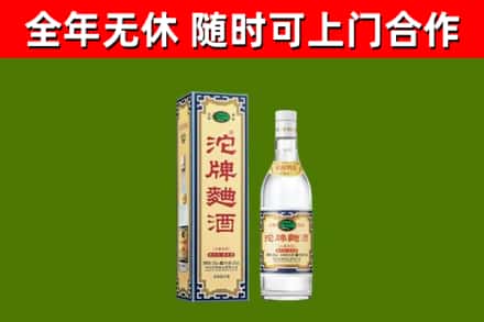 宁蒗烟酒回收80沱牌曲酒2.jpg