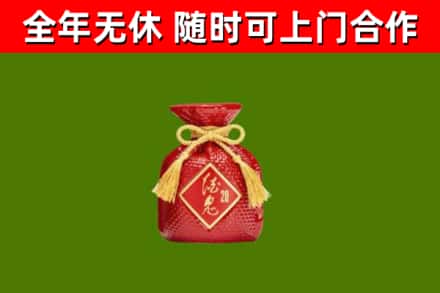 宁蒗回收酒鬼酒