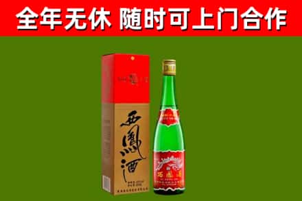宁蒗回收西凤酒