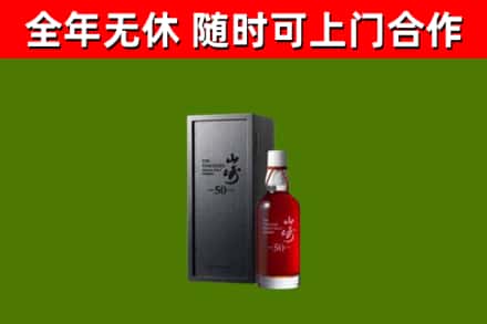 宁蒗回收山崎洋酒