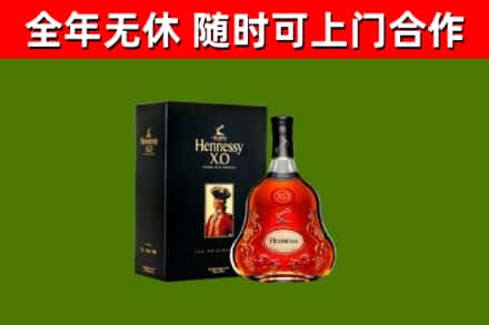 宁蒗烟酒回收轩尼诗XO.jpg